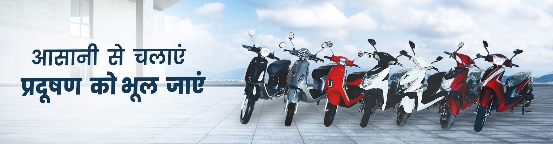 Scooty Banner